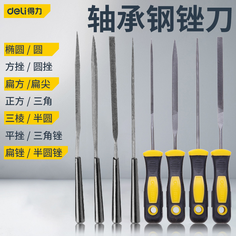 锉刀- 广运工品行