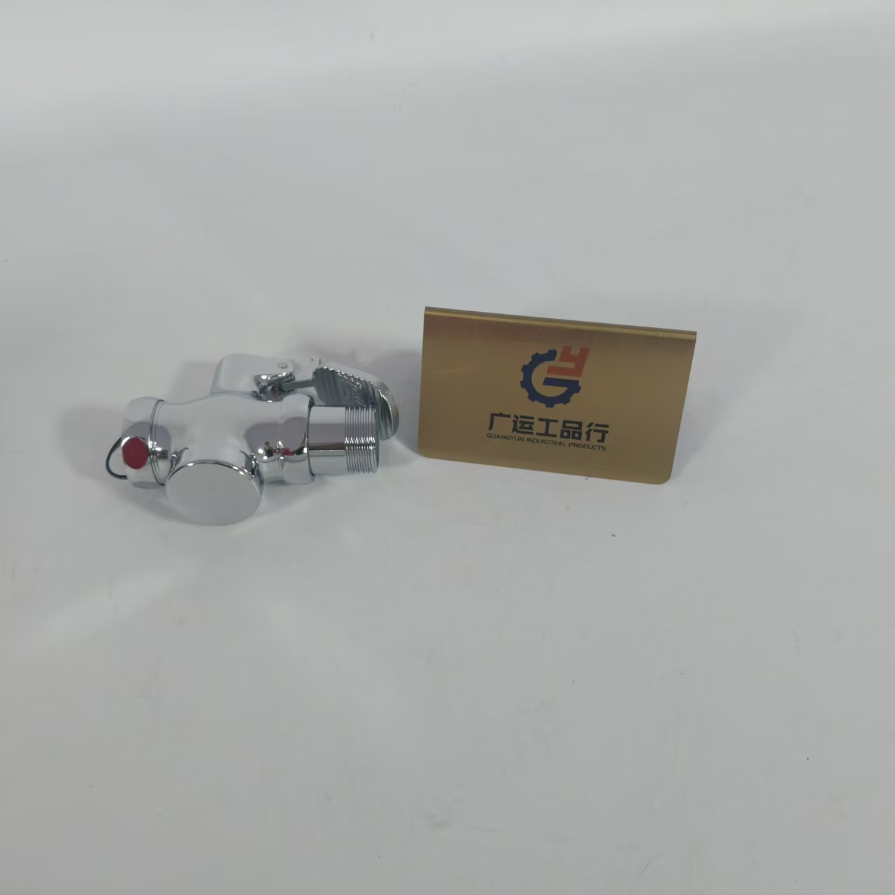 脚踏阀