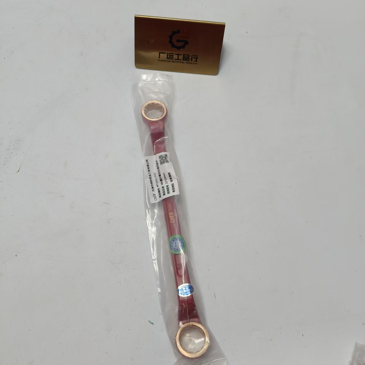 防爆梅花扳手