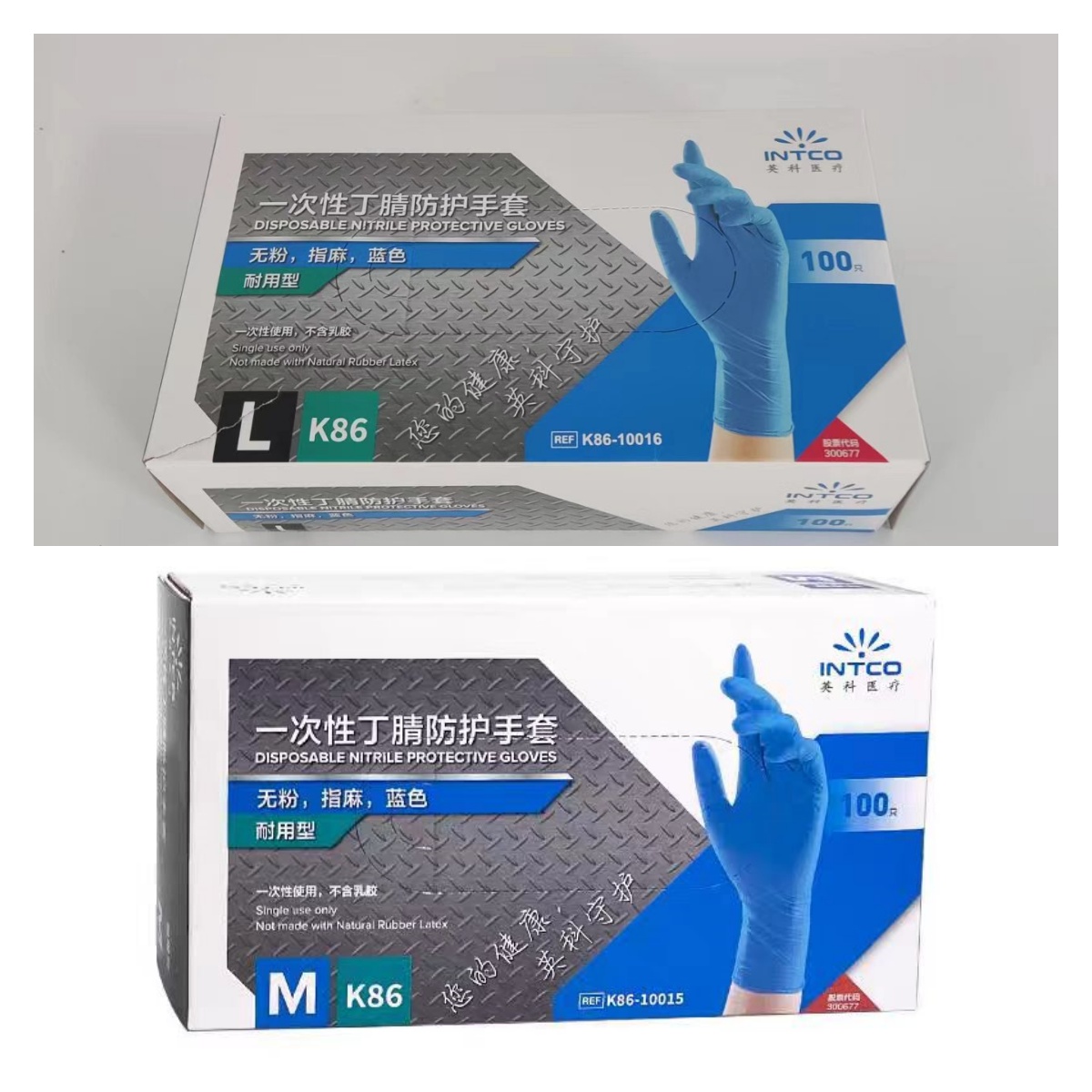 丁腈手套
