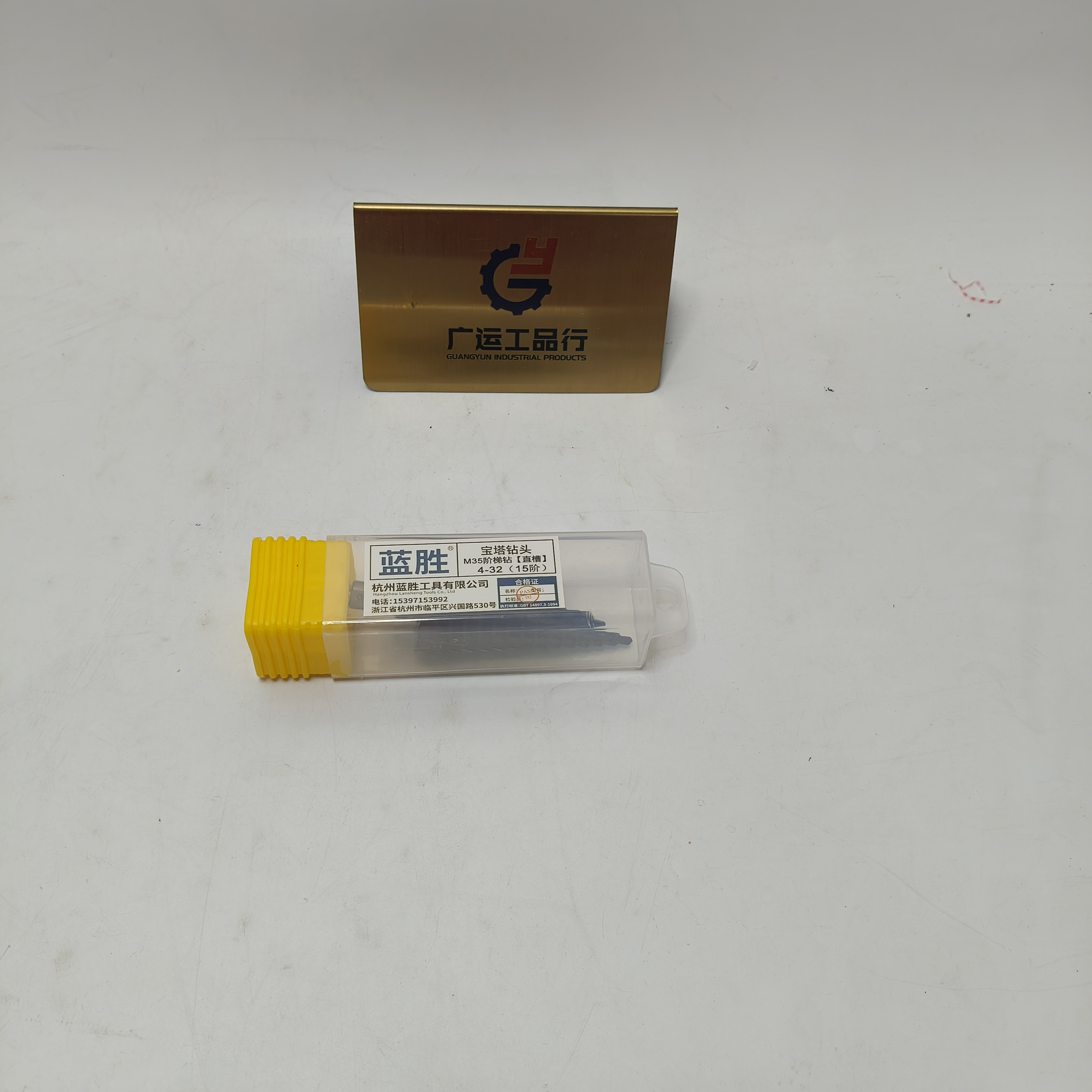 宝塔钻头