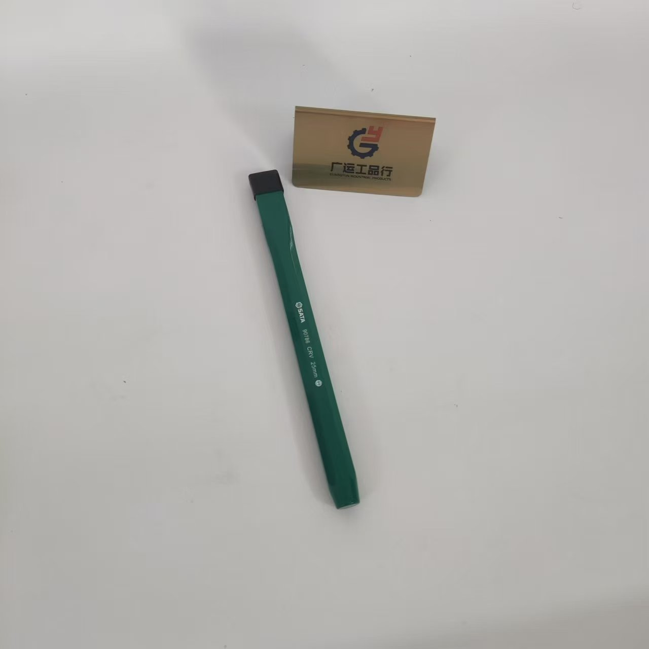 扁铲