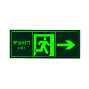 安全标识