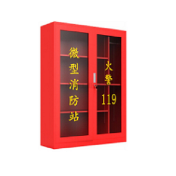 消防设备
