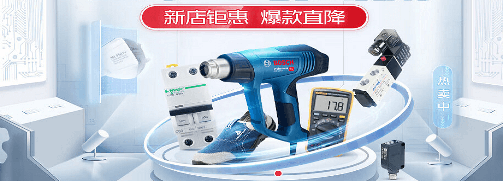 合瑞MRO工业品超市